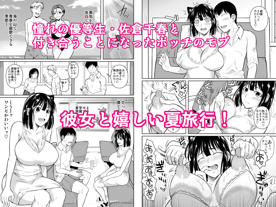 ボッチのモブ3 彼女がドスケベ水着に着替えたら【シュート・ザ・ムーン】エロ同人 | 無料エロ漫画大全R18