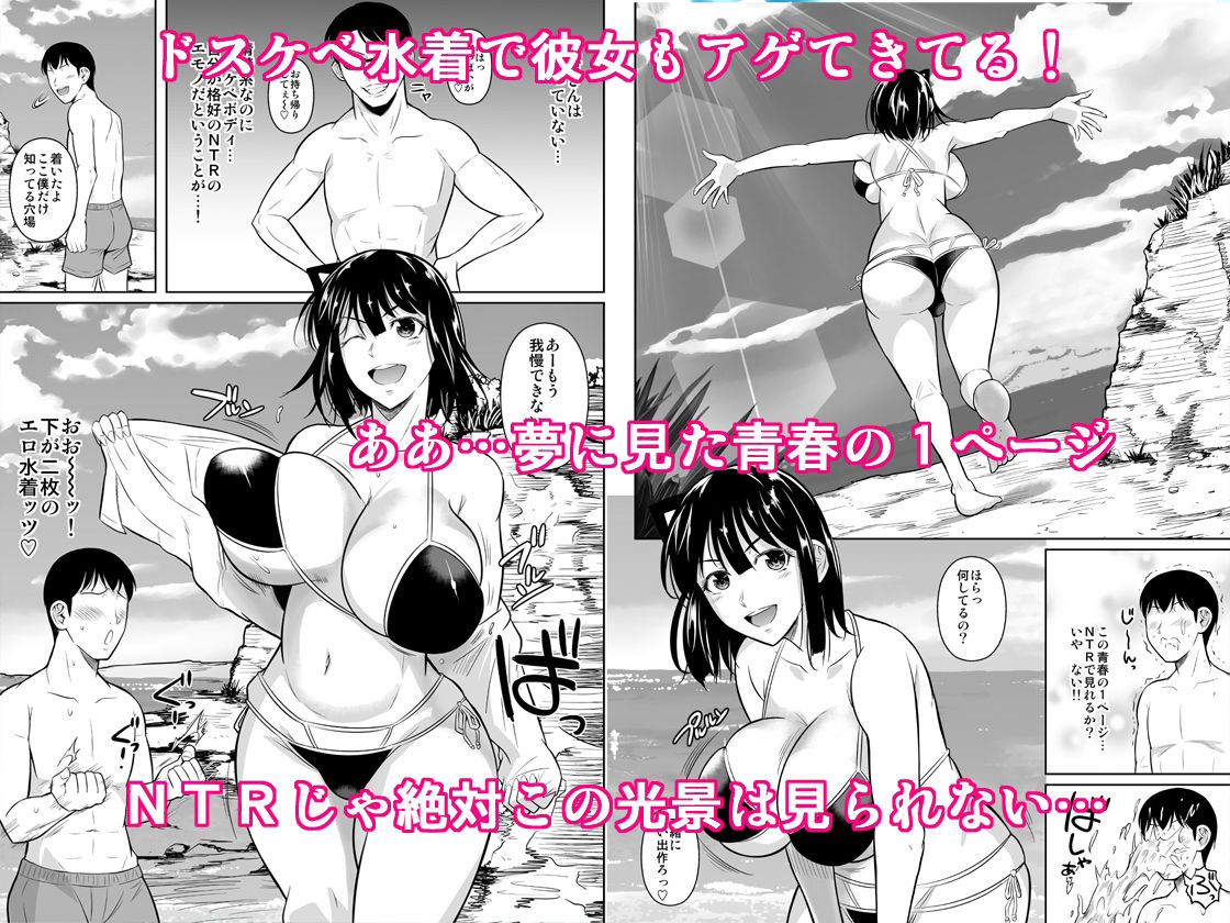 ボッチのモブ3 彼女がドスケベ水着に着替えたら【シュート・ザ・ムーン】エロ同人 | 無料エロ漫画大全R18