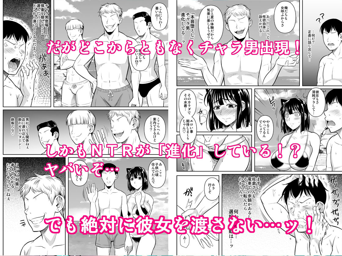 ボッチのモブ3 彼女がドスケベ水着に着替えたら【シュート・ザ・ムーン】エロ同人 | 無料エロ漫画大全R18