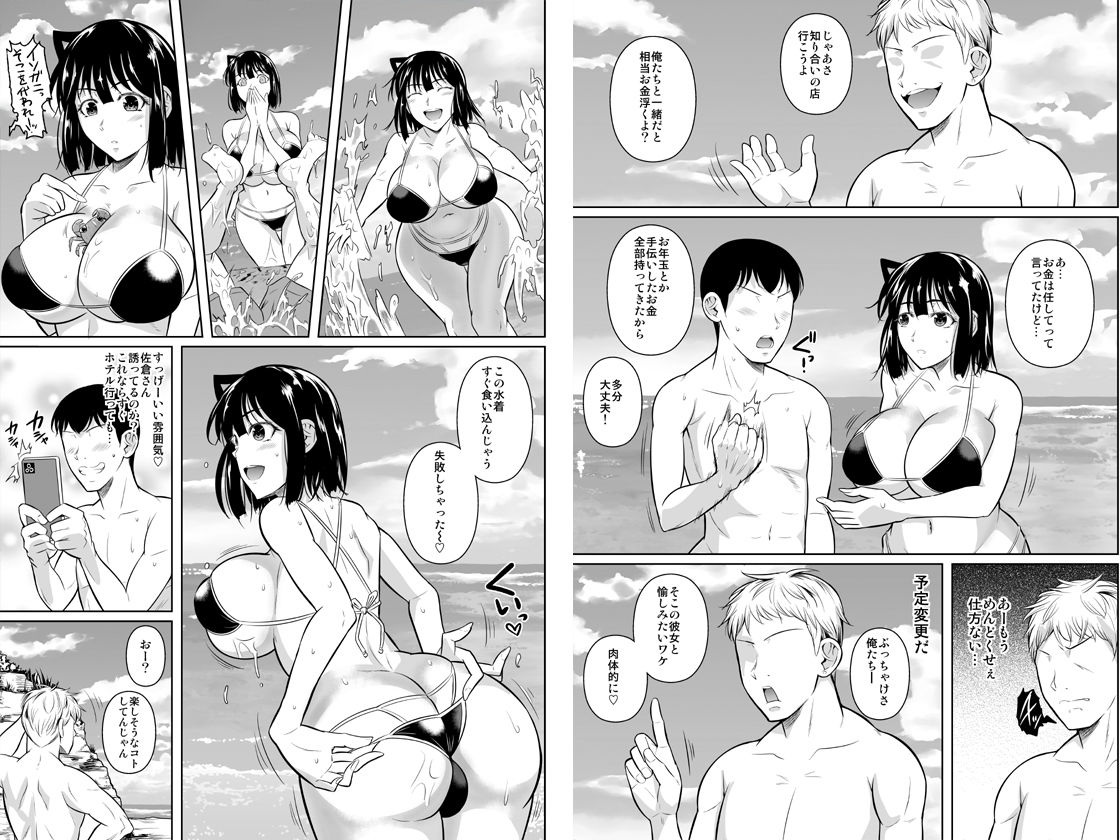 ボッチのモブ3 彼女がドスケベ水着に着替えたら【シュート・ザ・ムーン】エロ同人 | 無料エロ漫画大全R18