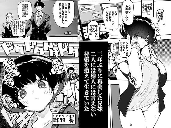 一年後、俺の子を孕む妹の記録【ひょころー】エロ同人 | 無料エロ漫画大全R18