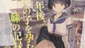 身長211cmの地雷系女子に狙われてもう逃げられない【kinntarou】エロ同人 | 無料エロ漫画大全R18