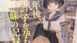 退魔士ゆら3【クリムゾン】エロ同人 | 無料エロ漫画大全R18