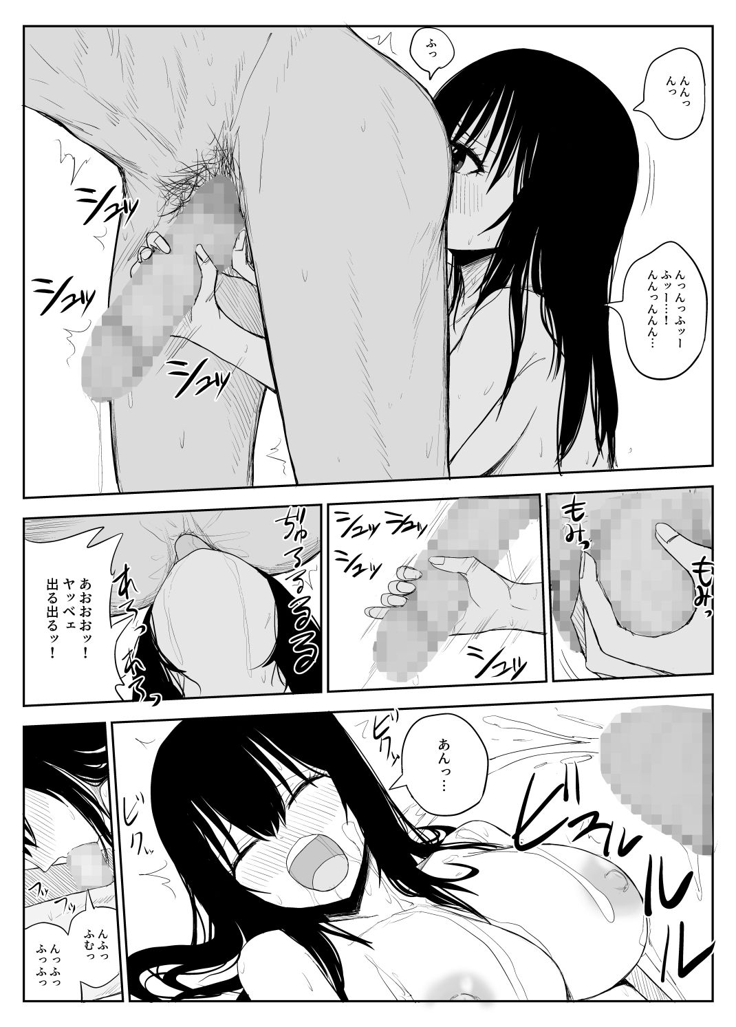 オモチカエラレ1・2・3総集編【はいとくのもり】エロ同人 オモチカエラレ1・2・3総集編【はいとくのもり】エロ同人 | 無料エロ漫画大全R18