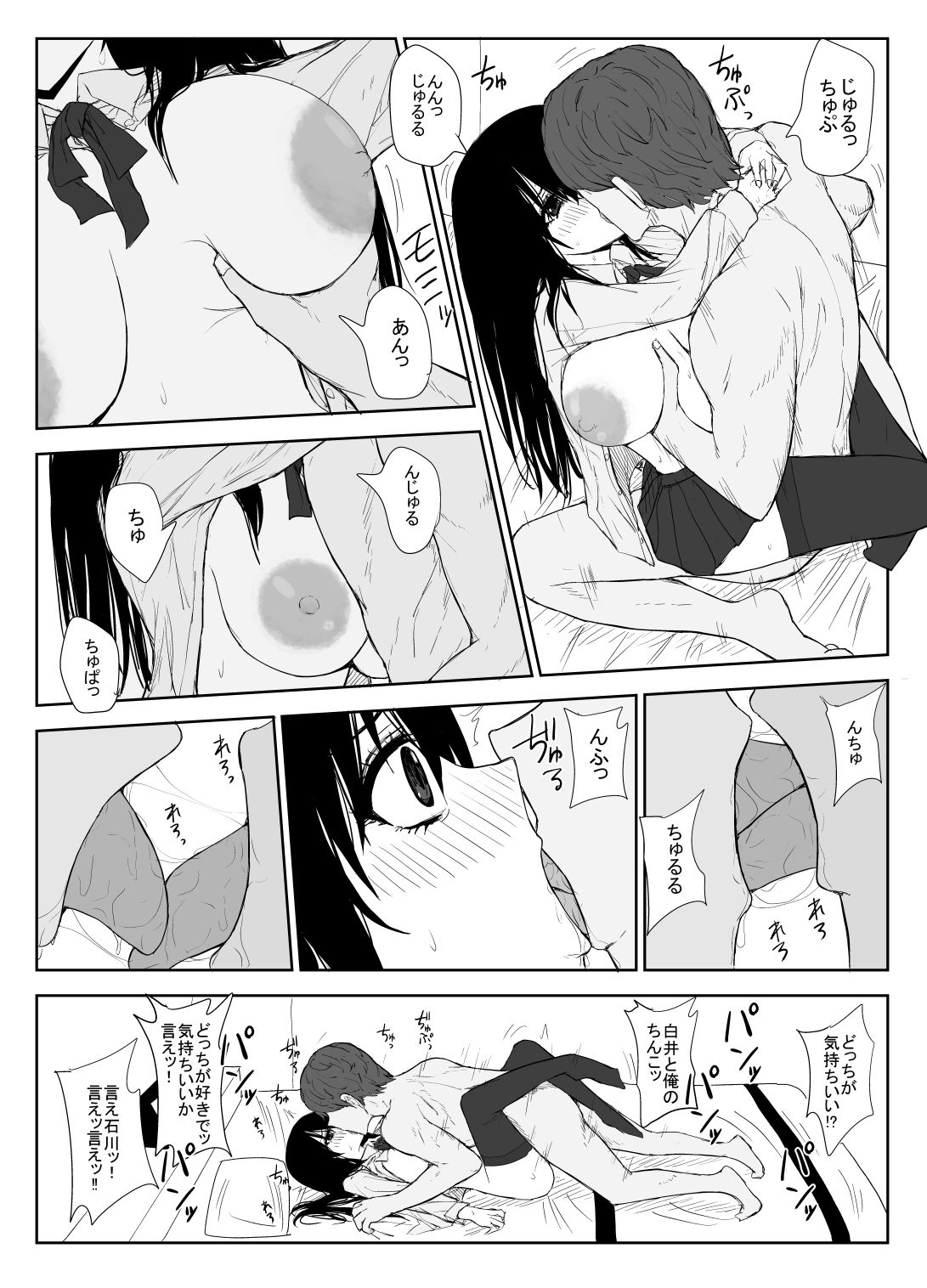 オモチカエラレ1・2・3総集編【はいとくのもり】エロ同人 オモチカエラレ1・2・3総集編【はいとくのもり】エロ同人 | 無料エロ漫画大全R18