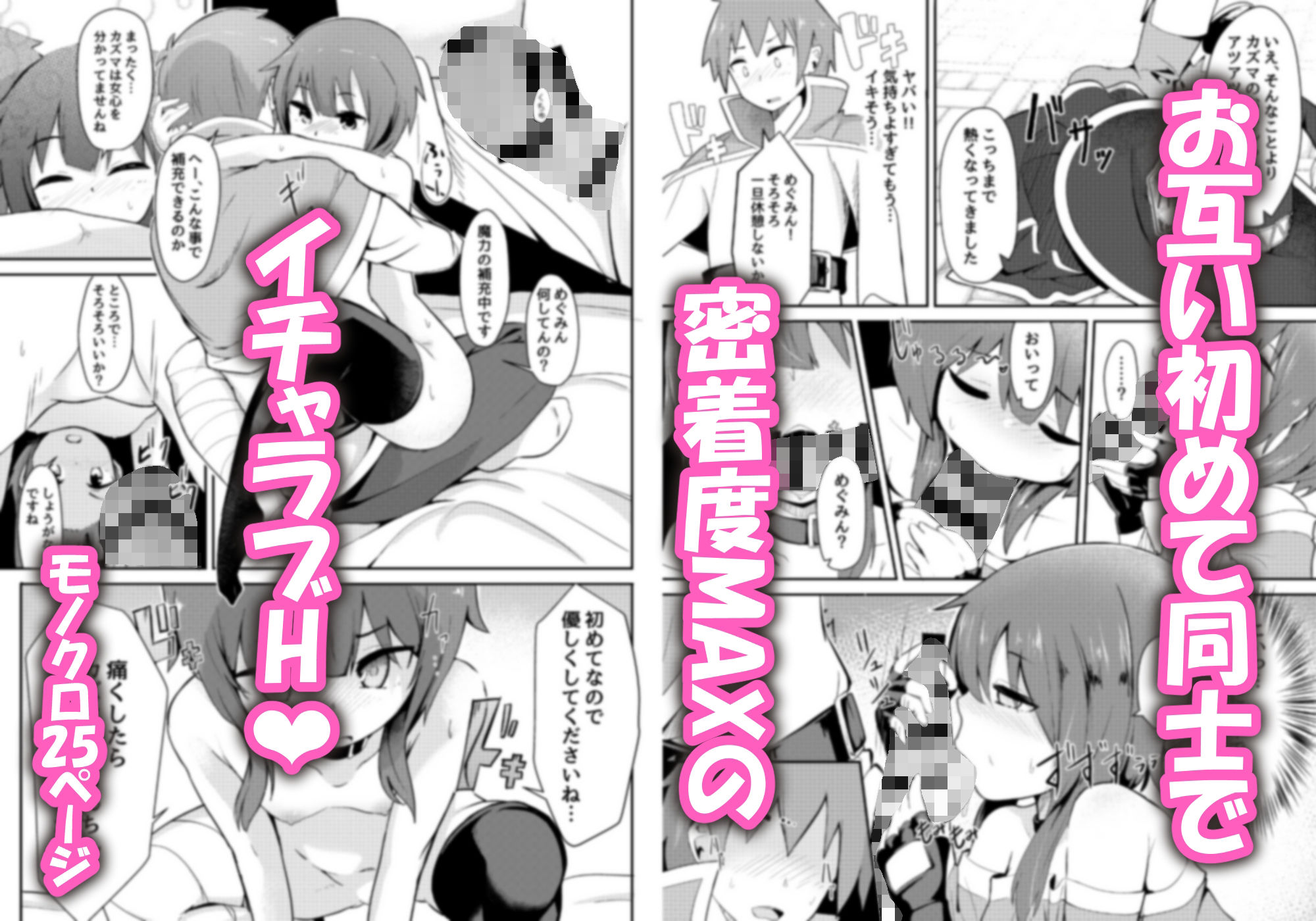 めぐみん総集本【じゃじゅじょ】エロ同人 めぐみん総集本【じゃじゅじょ】エロ同人 | 無料エロ漫画大全R18
