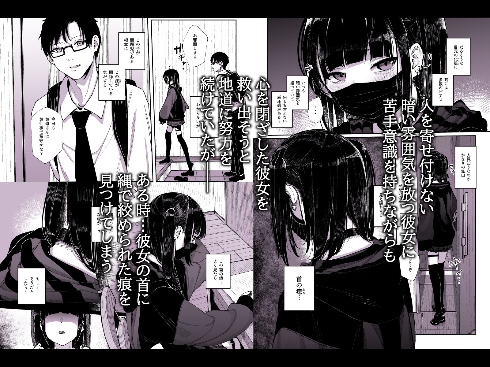 真面目なだけが取り柄の僕が破滅願望の生徒に性癖をぐちゃぐちゃに歪まされた話〜だから僕は家庭教師を辞めた〜【きんだつ】エロ同人 | 無料エロ漫画大全R18