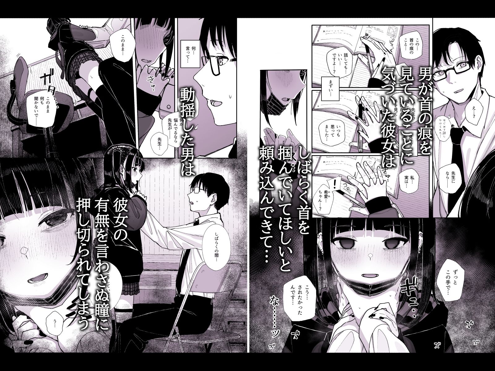 真面目なだけが取り柄の僕が破滅願望の生徒に性癖をぐちゃぐちゃに歪まされた話〜だから僕は家庭教師を辞めた〜【きんだつ】エロ同人 | 無料エロ漫画大全R18