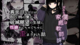 彼女催●リベンジ【santa】エロ同人 | 無料エロ漫画大全R18