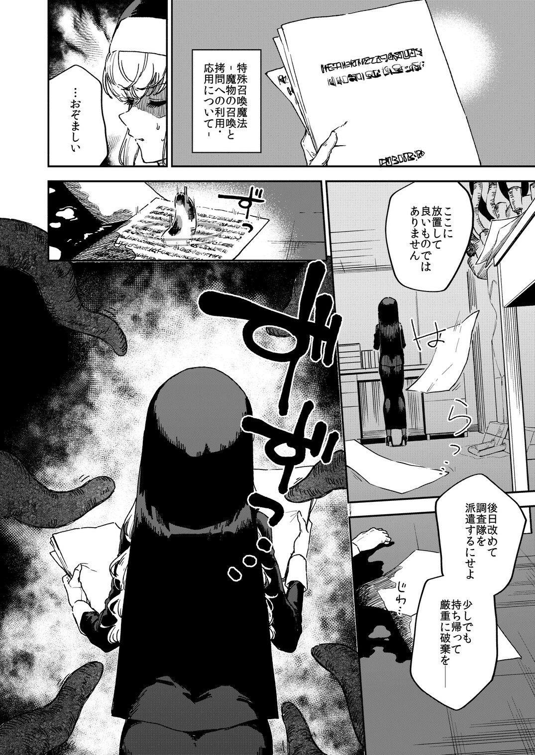 シスターマーガレットの受難【ヘリを】エロ同人 シスターマーガレットの受難【ヘリを】エロ同人 | 無料エロ漫画大全R18