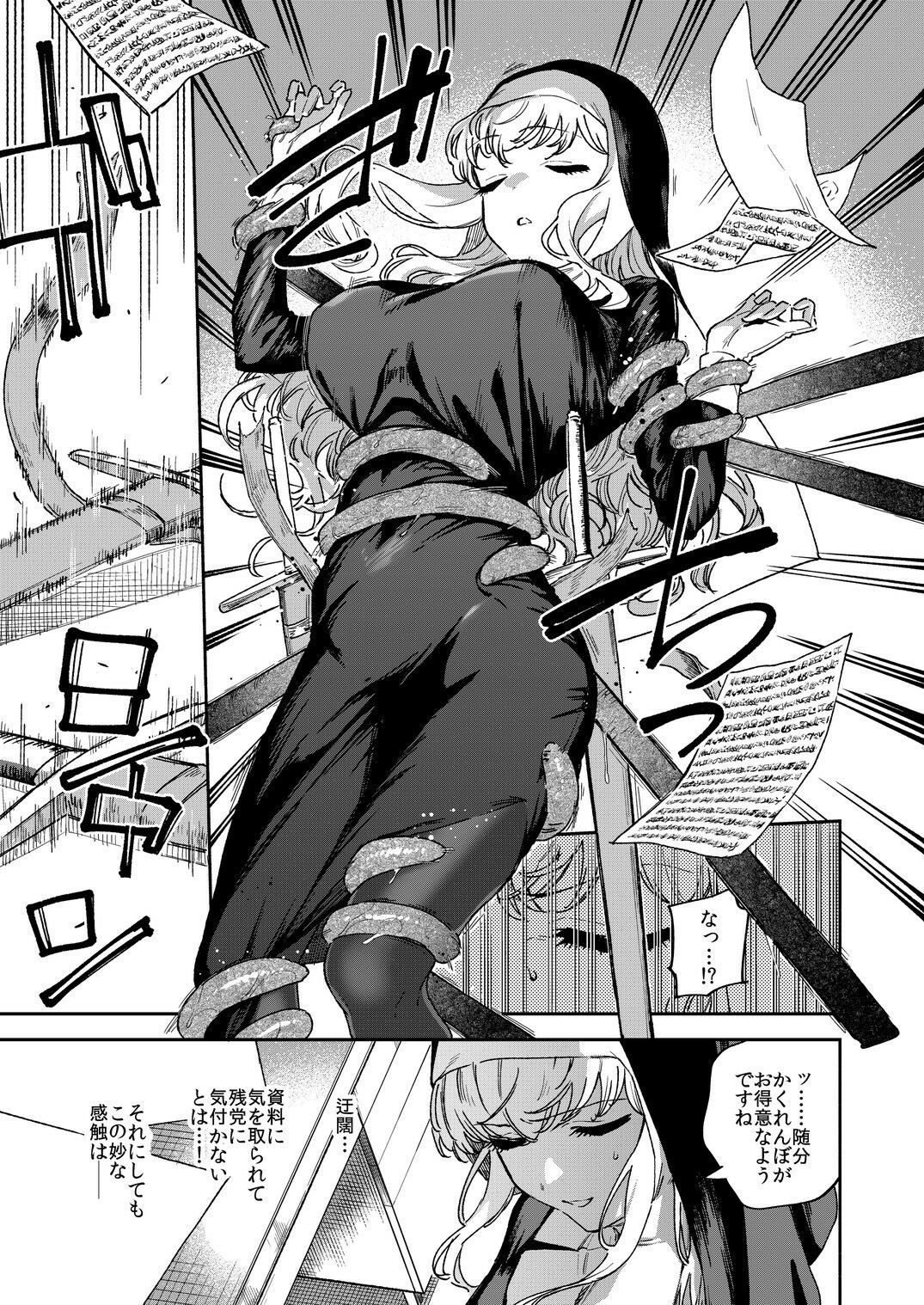 シスターマーガレットの受難【ヘリを】エロ同人 シスターマーガレットの受難【ヘリを】エロ同人 | 無料エロ漫画大全R18