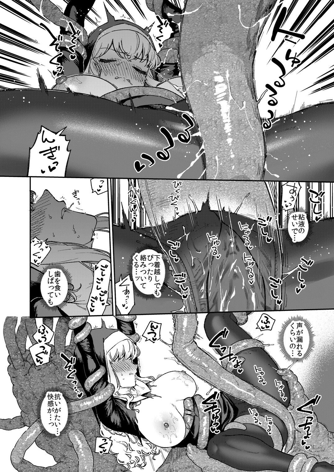 シスターマーガレットの受難【ヘリを】エロ同人 シスターマーガレットの受難【ヘリを】エロ同人 | 無料エロ漫画大全R18
