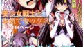 巴マミ×××援浄交際【ガジェット工房】エロ同人 | 無料エロ漫画大全R18