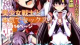 離島性活のお世話係 〜ダウナーJK七海ちゃん編〜【ガガーリン吉】エロ同人 | 無料エロ漫画大全R18