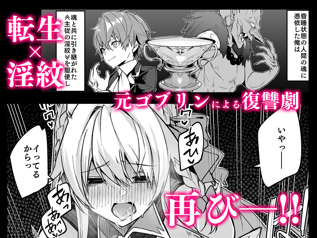 ゴブリンからはじめる世界征服2【へたれん】エロ同人 ゴブリンからはじめる世界征服2【へたれん】エロ同人 | 無料エロ漫画大全R18