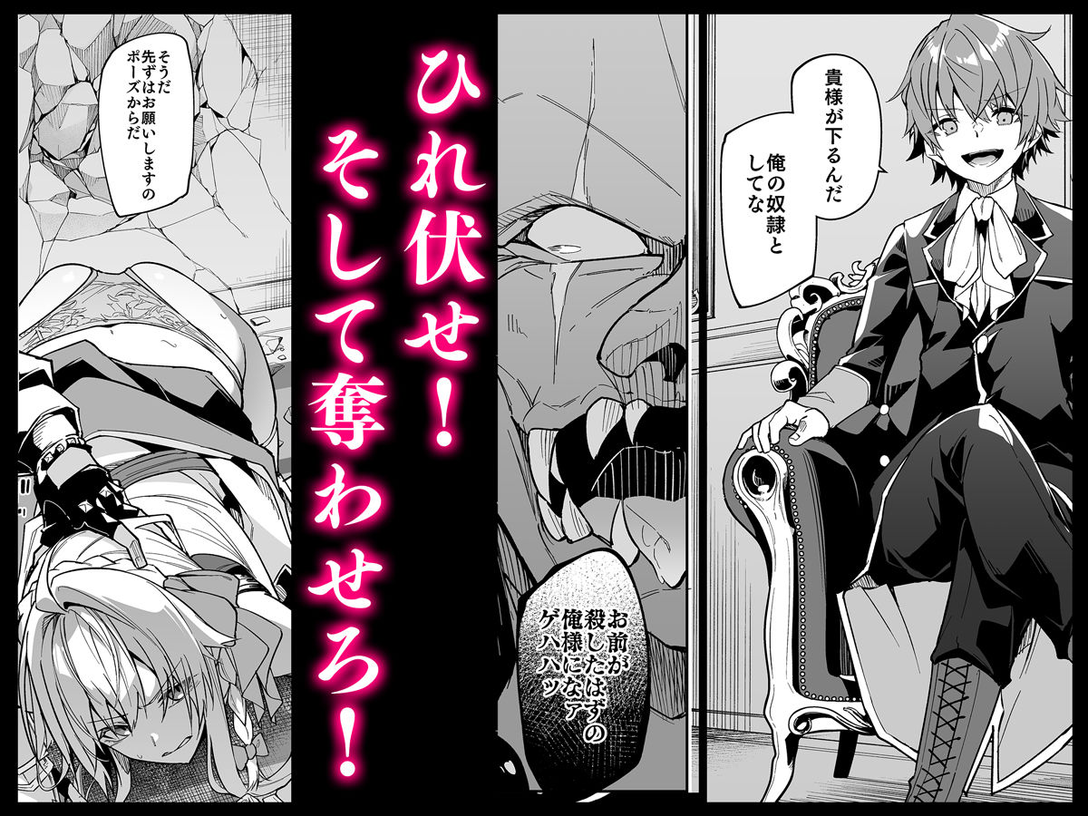 ゴブリンからはじめる世界征服2【へたれん】エロ同人 ゴブリンからはじめる世界征服2【へたれん】エロ同人 | 無料エロ漫画大全R18