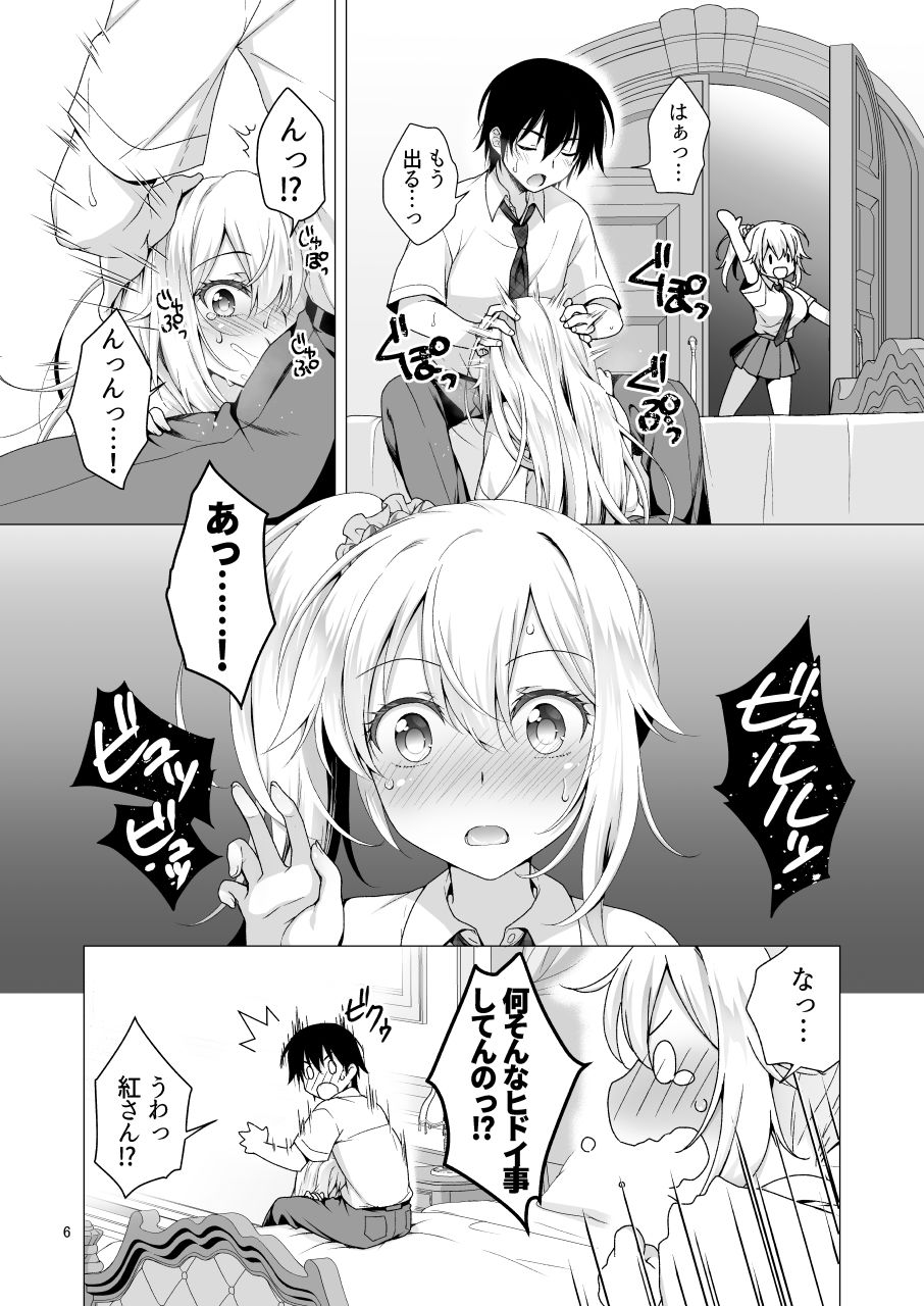 理想の彼女3 〜ちょろカワお嬢様・紗良 彼女公認の姉妹ご奉仕H〜【もりまりも】エロ同人 理想の彼女3 〜ちょろカワお嬢様・紗良 彼女公認の姉妹ご奉仕H〜【もりまりも】エロ同人 | 無料エロ漫画大全R18