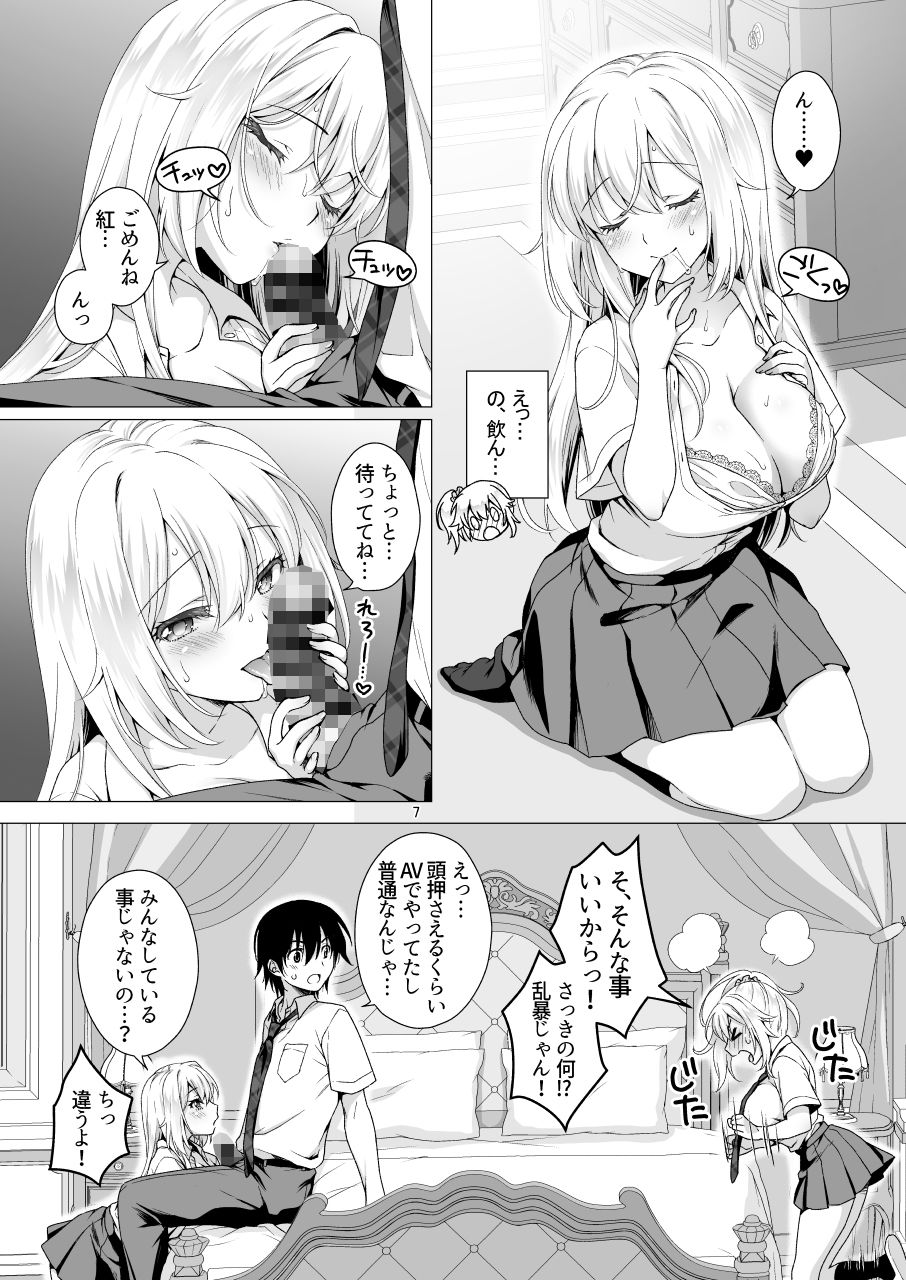 理想の彼女3 〜ちょろカワお嬢様・紗良 彼女公認の姉妹ご奉仕H〜【もりまりも】エロ同人 理想の彼女3 〜ちょろカワお嬢様・紗良 彼女公認の姉妹ご奉仕H〜【もりまりも】エロ同人 | 無料エロ漫画大全R18