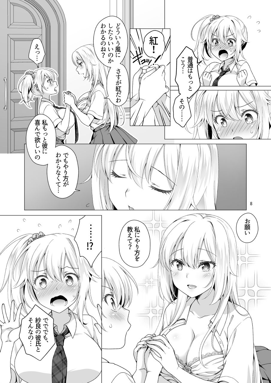 理想の彼女3 〜ちょろカワお嬢様・紗良 彼女公認の姉妹ご奉仕H〜【もりまりも】エロ同人 理想の彼女3 〜ちょろカワお嬢様・紗良 彼女公認の姉妹ご奉仕H〜【もりまりも】エロ同人 | 無料エロ漫画大全R18