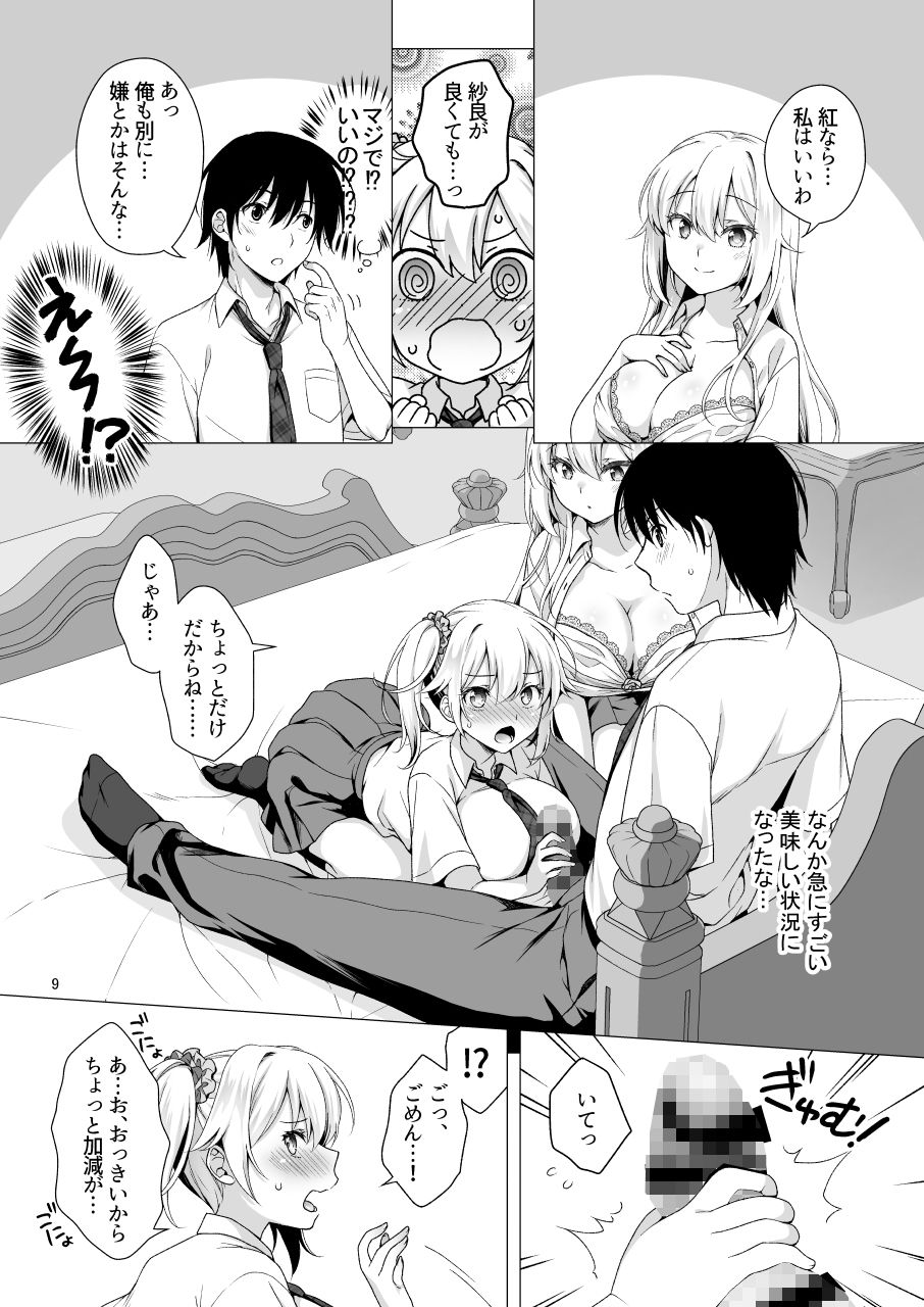 理想の彼女3 〜ちょろカワお嬢様・紗良 彼女公認の姉妹ご奉仕H〜【もりまりも】エロ同人 理想の彼女3 〜ちょろカワお嬢様・紗良 彼女公認の姉妹ご奉仕H〜【もりまりも】エロ同人 | 無料エロ漫画大全R18