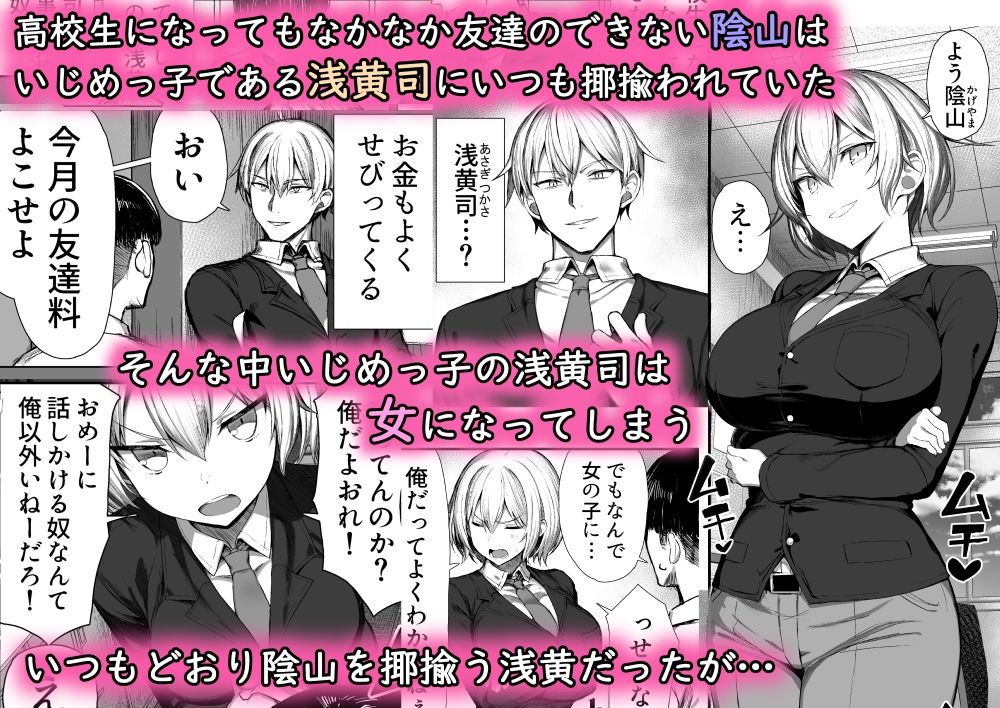 いじめっ子、女になる。【ぐれもす】エロ同人 いじめっ子、女になる。【ぐれもす】エロ同人 | 無料エロ漫画大全R18