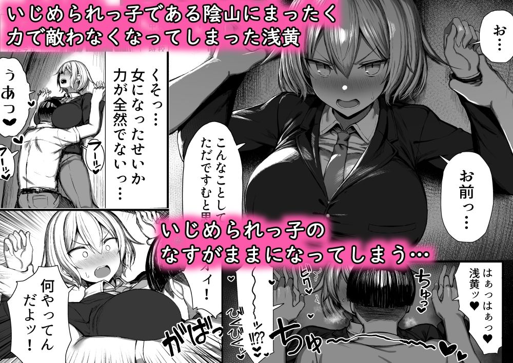 いじめっ子、女になる。【ぐれもす】エロ同人 いじめっ子、女になる。【ぐれもす】エロ同人 | 無料エロ漫画大全R18