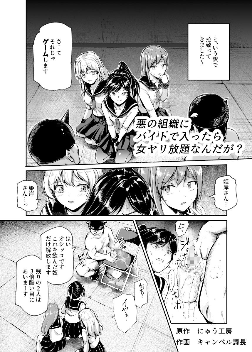 悪の組織にバイトで入ったら女ヤリ放題なんだが?EX【にゅう工房】エロ同人 悪の組織にバイトで入ったら女ヤリ放題なんだが?EX【にゅう工房】エロ同人 | 無料エロ漫画大全R18