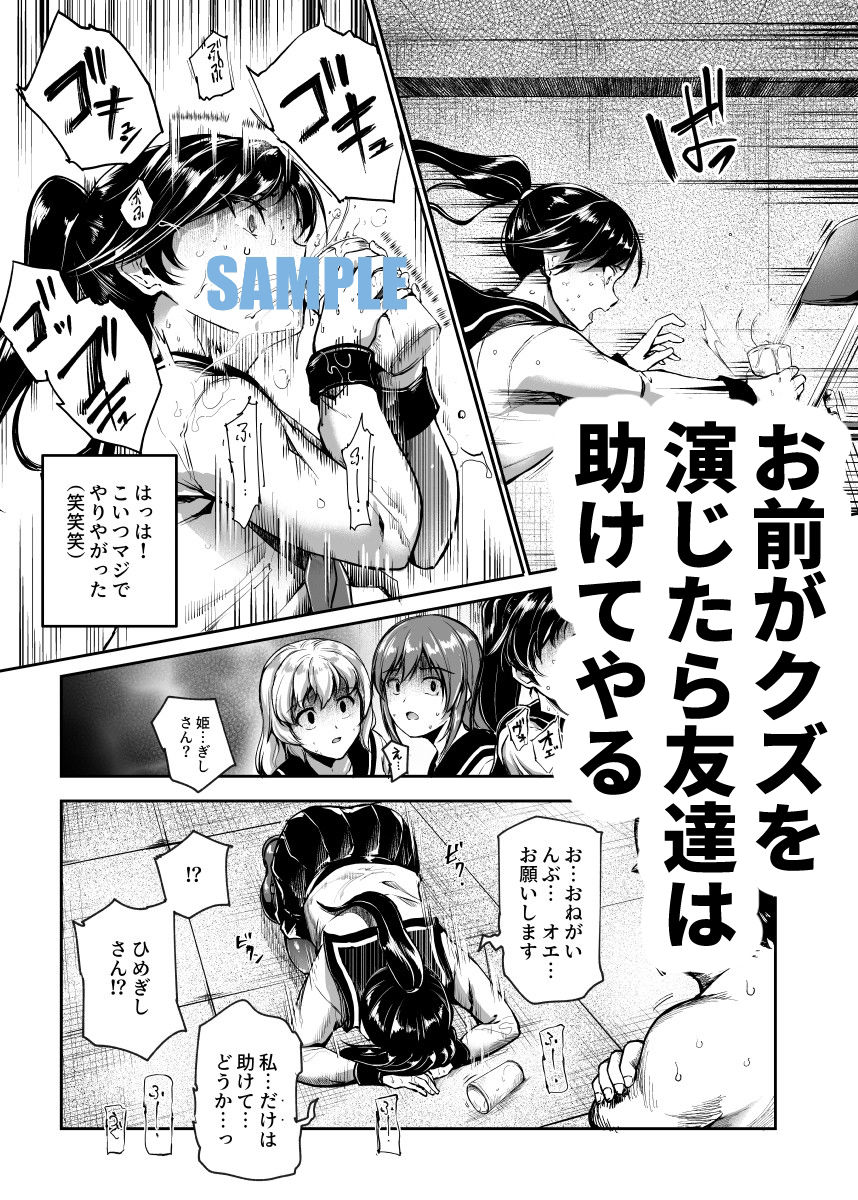 悪の組織にバイトで入ったら女ヤリ放題なんだが?EX【にゅう工房】エロ同人 悪の組織にバイトで入ったら女ヤリ放題なんだが?EX【にゅう工房】エロ同人 | 無料エロ漫画大全R18