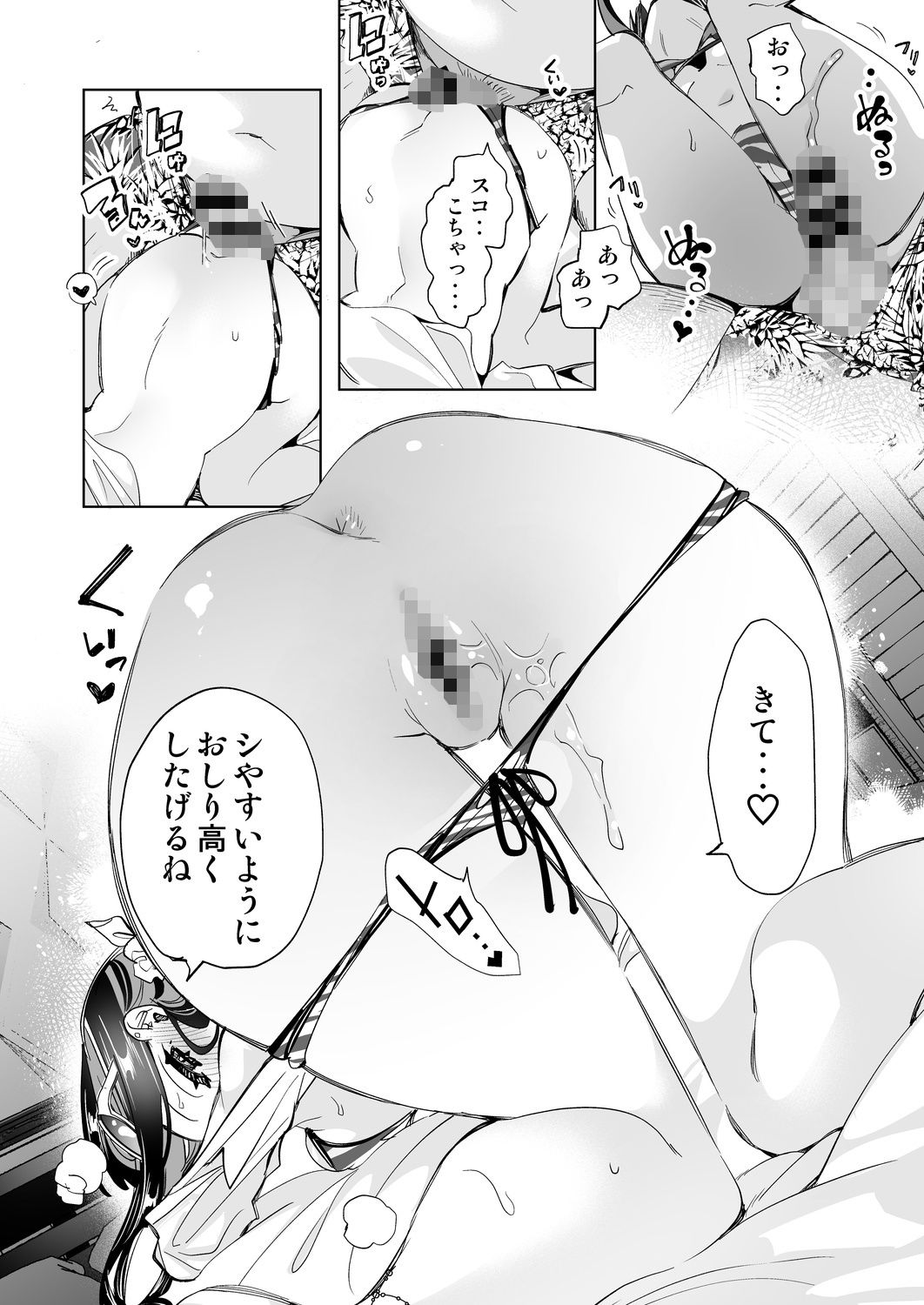 おにーさん、私達とお茶しませんかぁ？7【電子特装版】【守月史貴】エロ同人 | 無料エロ漫画大全R18