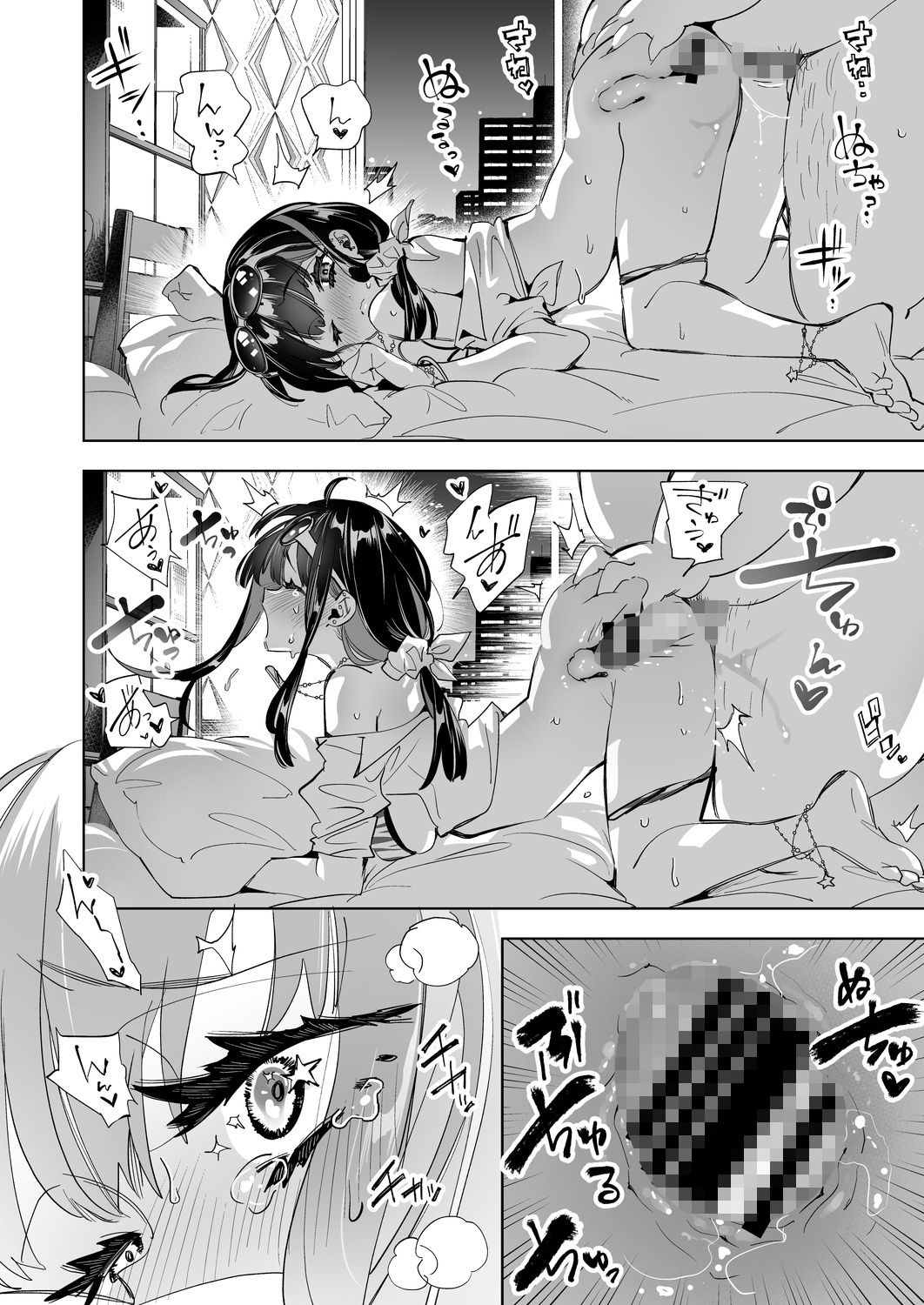 おにーさん、私達とお茶しませんかぁ？7【電子特装版】【守月史貴】エロ同人 | 無料エロ漫画大全R18