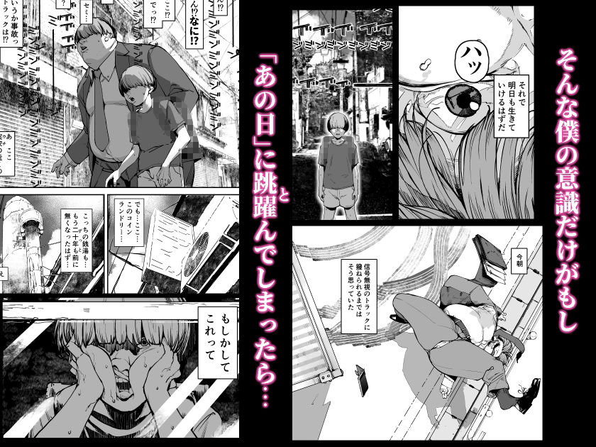 僕が死ぬまでの1秒間【にむの】エロ同人 僕が死ぬまでの1秒間【にむの】エロ同人 | 無料エロ漫画大全R18