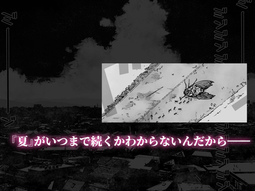 僕が死ぬまでの1秒間【にむの】エロ同人 僕が死ぬまでの1秒間【にむの】エロ同人 | 無料エロ漫画大全R18