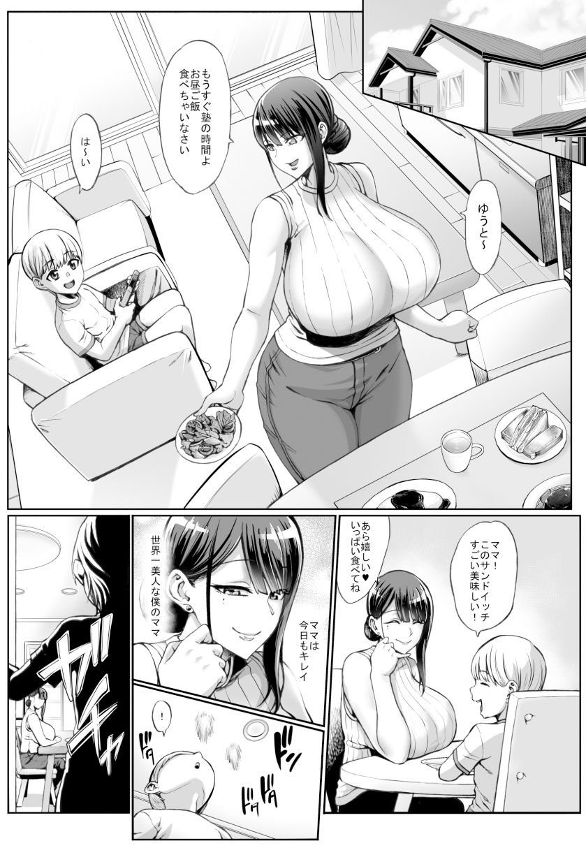 お前の母ちゃんイクときの顔すげぇブスだぞw【ねろましん】エロ同人 お前の母ちゃんイクときの顔すげぇブスだぞw【ねろましん】エロ同人 | 無料エロ漫画大全R18