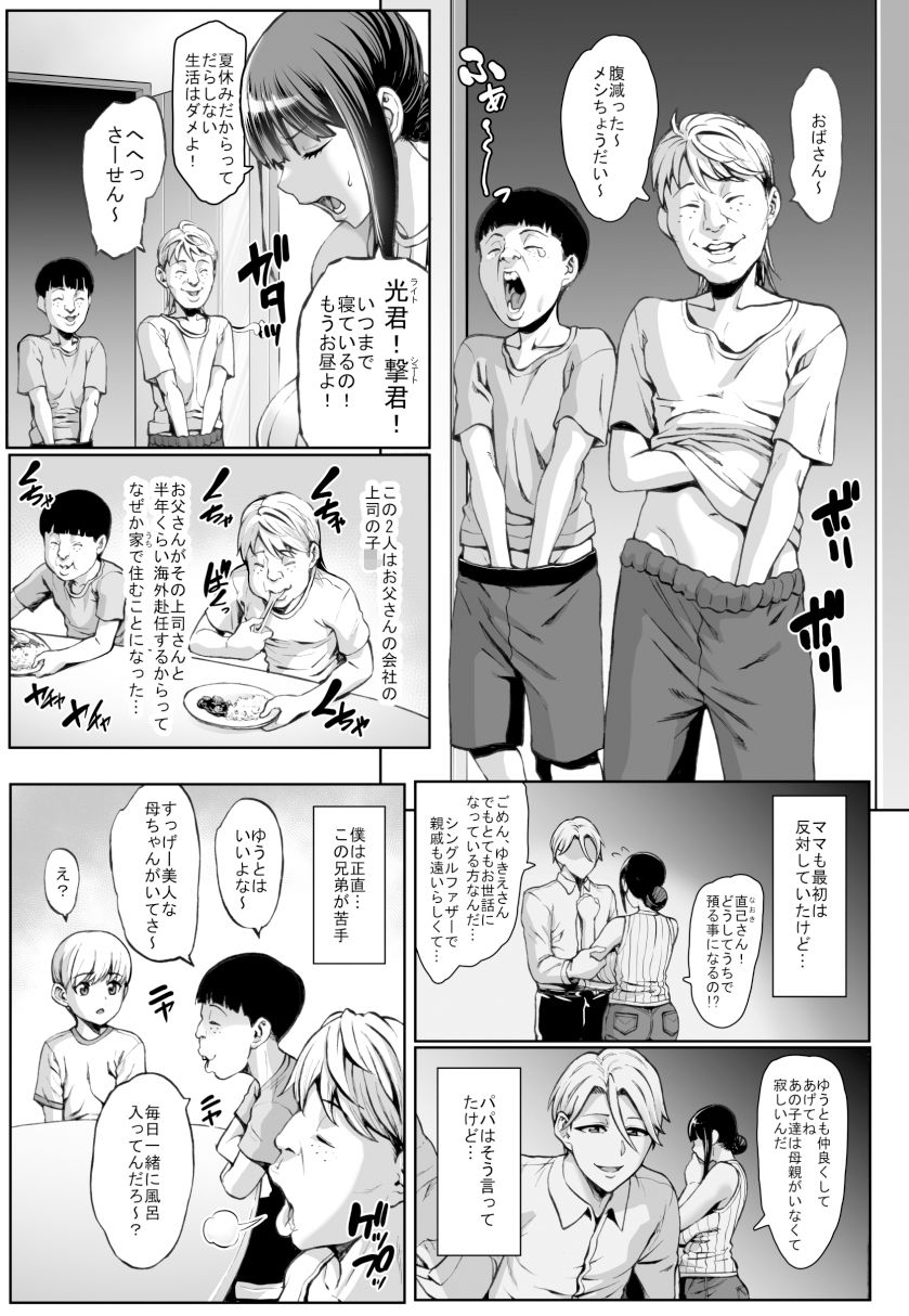 お前の母ちゃんイクときの顔すげぇブスだぞw【ねろましん】エロ同人 お前の母ちゃんイクときの顔すげぇブスだぞw【ねろましん】エロ同人 | 無料エロ漫画大全R18
