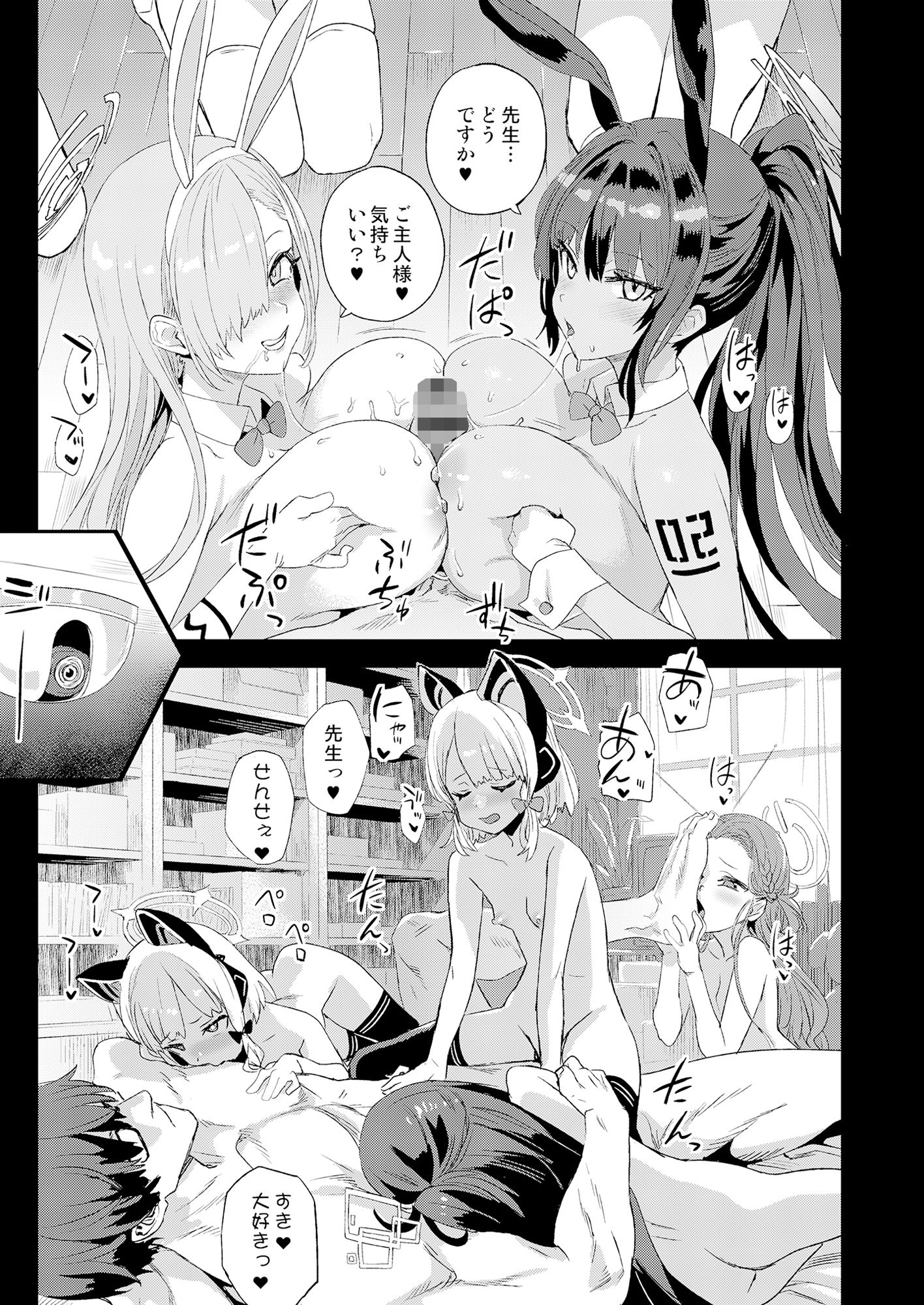 超人VS【朝凪】エロ同人 | 無料エロ漫画大全R18