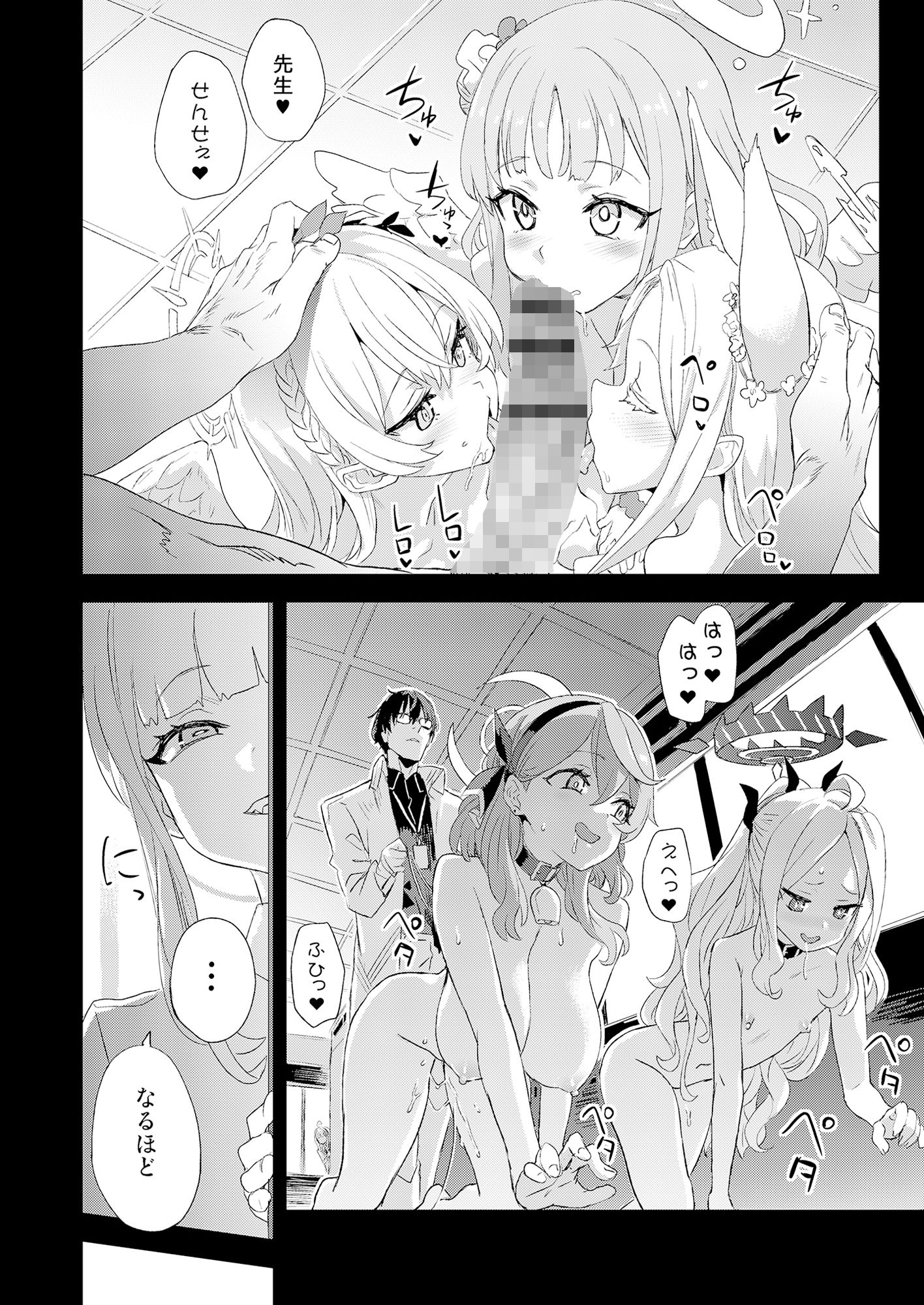 超人VS【朝凪】エロ同人 | 無料エロ漫画大全R18