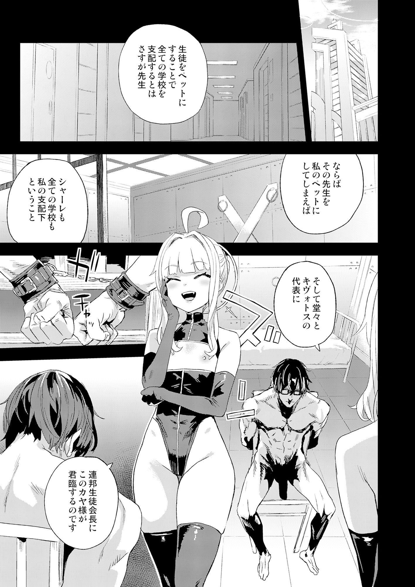 超人VS【朝凪】エロ同人 | 無料エロ漫画大全R18