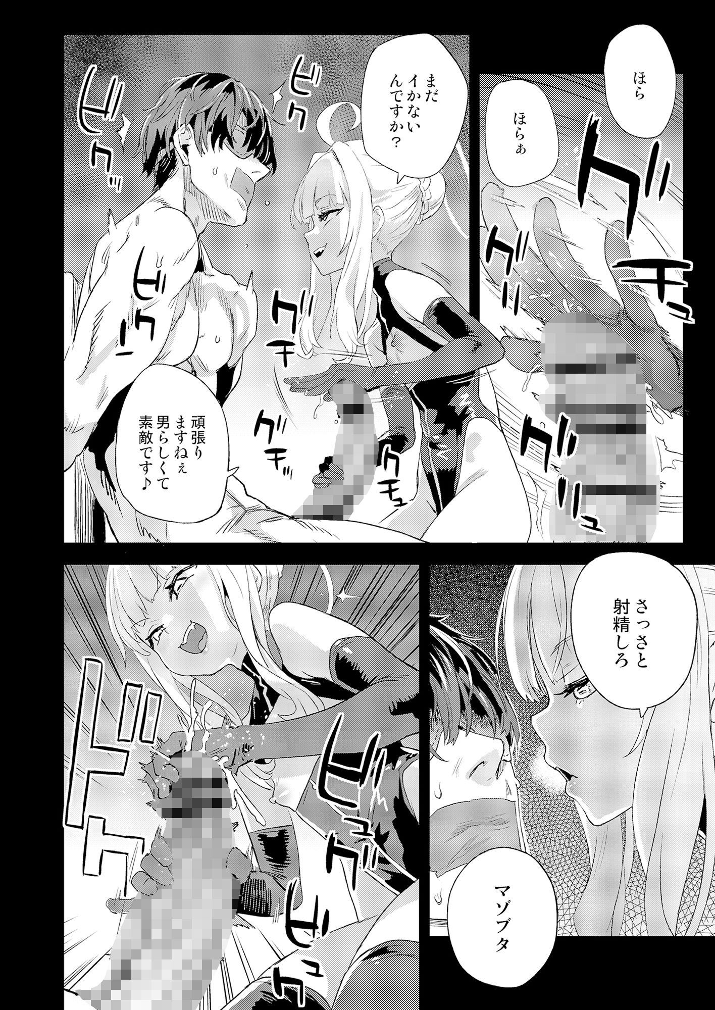 超人VS【朝凪】エロ同人 | 無料エロ漫画大全R18