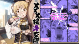 ひみつの懺悔室【MA-SA】エロ同人 | 無料エロ漫画大全R18