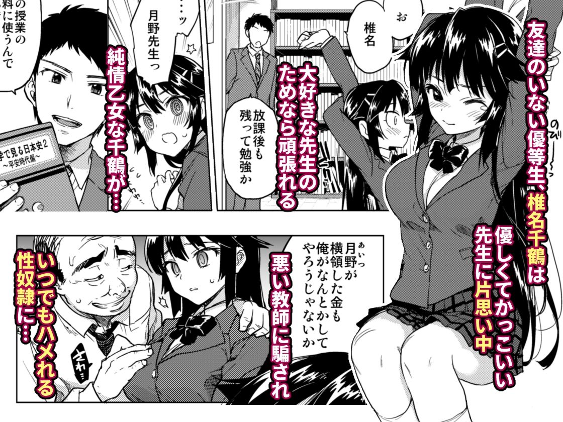 千鶴ちゃん開発日記総集編+【むちゃ】エロ同人 千鶴ちゃん開発日記総集編+【むちゃ】エロ同人 | 無料エロ漫画大全R18