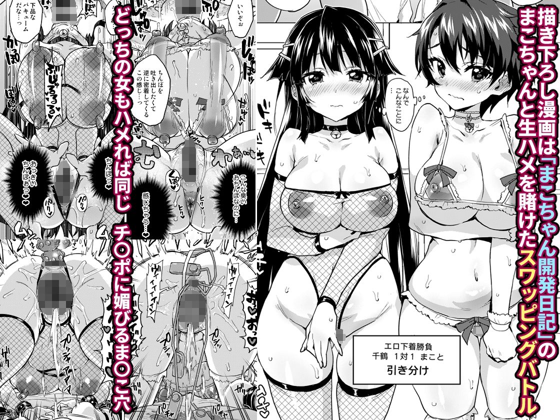 千鶴ちゃん開発日記総集編+【むちゃ】エロ同人 千鶴ちゃん開発日記総集編+【むちゃ】エロ同人 | 無料エロ漫画大全R18