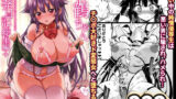 1998年 なつやすみ【新羽隆秀】エロ同人 | 無料エロ漫画大全R18