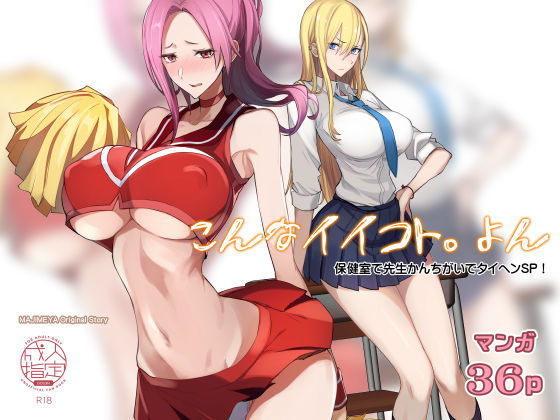 こんなイイコト。よん【isao】エロ同人 こんなイイコト。よん【isao】エロ同人 | 無料エロ漫画大全R18