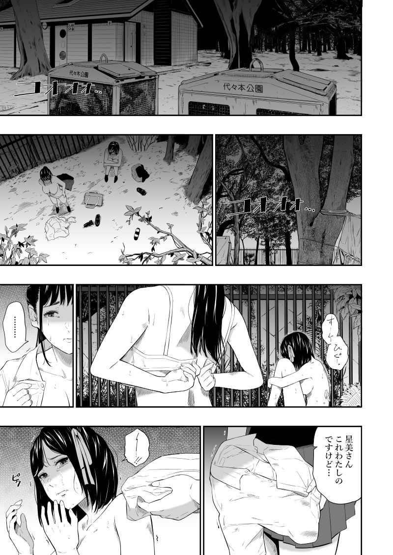ホームレス村IV【ひっさつわざ】エロ同人 | 無料エロ漫画大全R18
