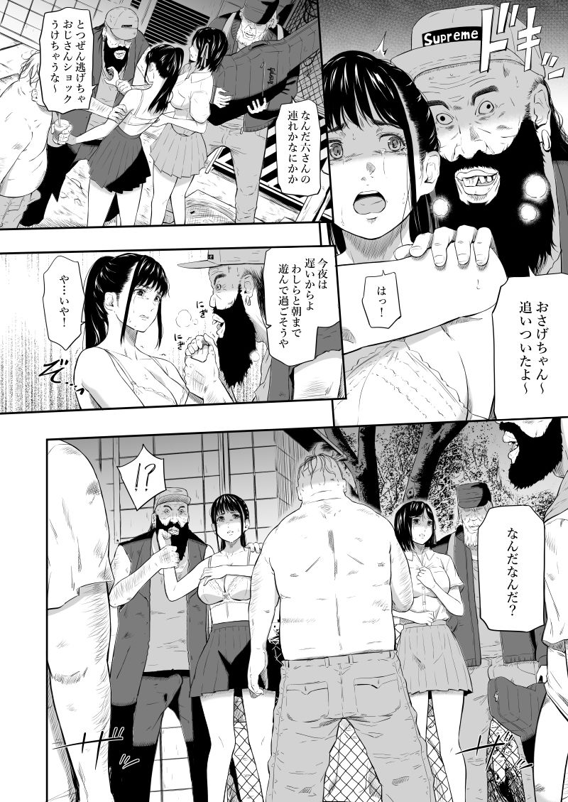 ホームレス村IV【ひっさつわざ】エロ同人 | 無料エロ漫画大全R18
