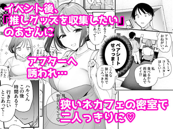 巨乳オタク女子とネカフェでオフパコアフター【トウ】エロ同人 巨乳オタク女子とネカフェでオフパコアフター【トウ】エロ同人 | 無料エロ漫画大全R18
