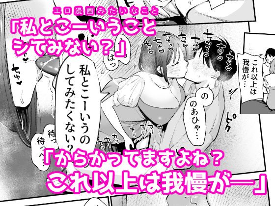 巨乳オタク女子とネカフェでオフパコアフター【トウ】エロ同人 巨乳オタク女子とネカフェでオフパコアフター【トウ】エロ同人 | 無料エロ漫画大全R18