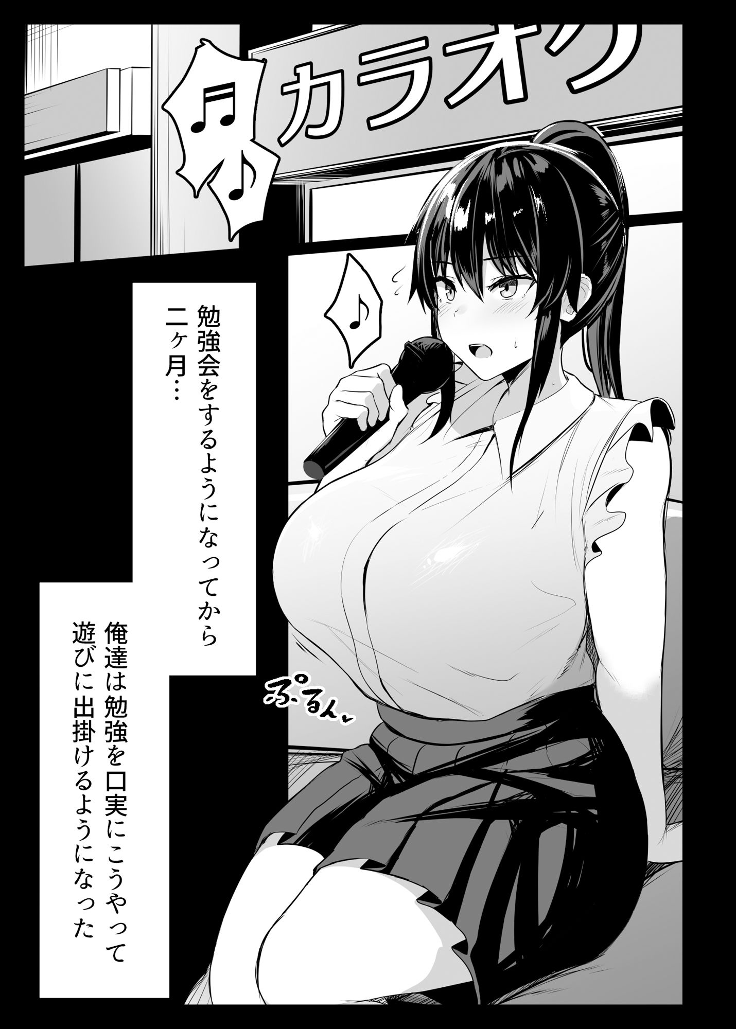 ドスケベ性交風紀委員長II【つくねんど】エロ同人 | 無料エロ漫画大全R18