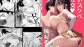 子宮教育 雨宮佳子が先生の子を妊娠するわけがない【トネリ団】エロ同人 | 無料エロ漫画大全R18