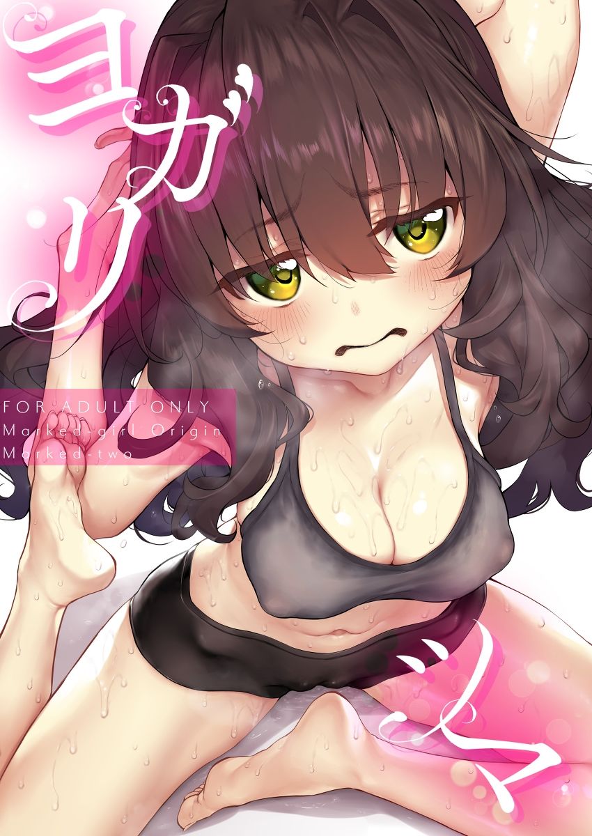 Marked-girls Collection Origin Vol.2【スガヒデオ】エロ同人 Marked-girls Collection Origin Vol.2【スガヒデオ】エロ同人 | 無料エロ漫画大全R18